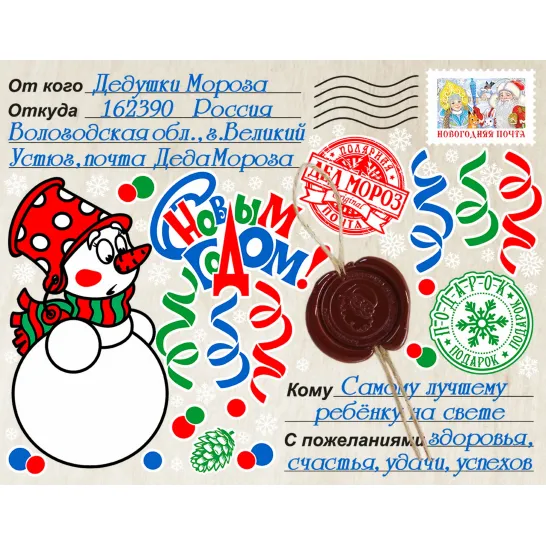 Сладкий новогодний подарок Посылка Снеговички 1000 грамм премиум